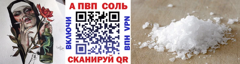 Alfa_PVP Crystall  Купить  Владикавказ 