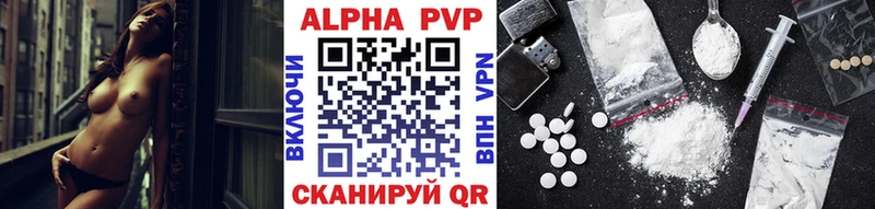 Alpha PVP крисы CK Владикавказ