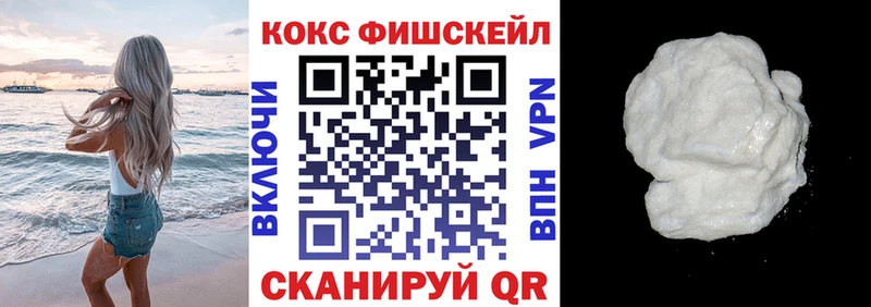 Кокаин VHQ  Купить закладки  Владикавказ 