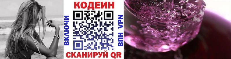 Купить  Владикавказ  Кодеин Purple Drank 