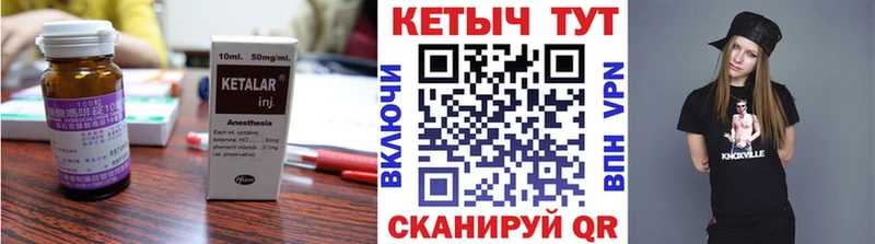 Купить  Владикавказ  Кетамин ketamine 