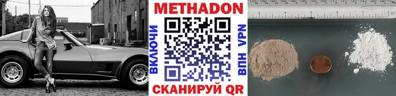 Метадон кристалл  Купить  Владикавказ 